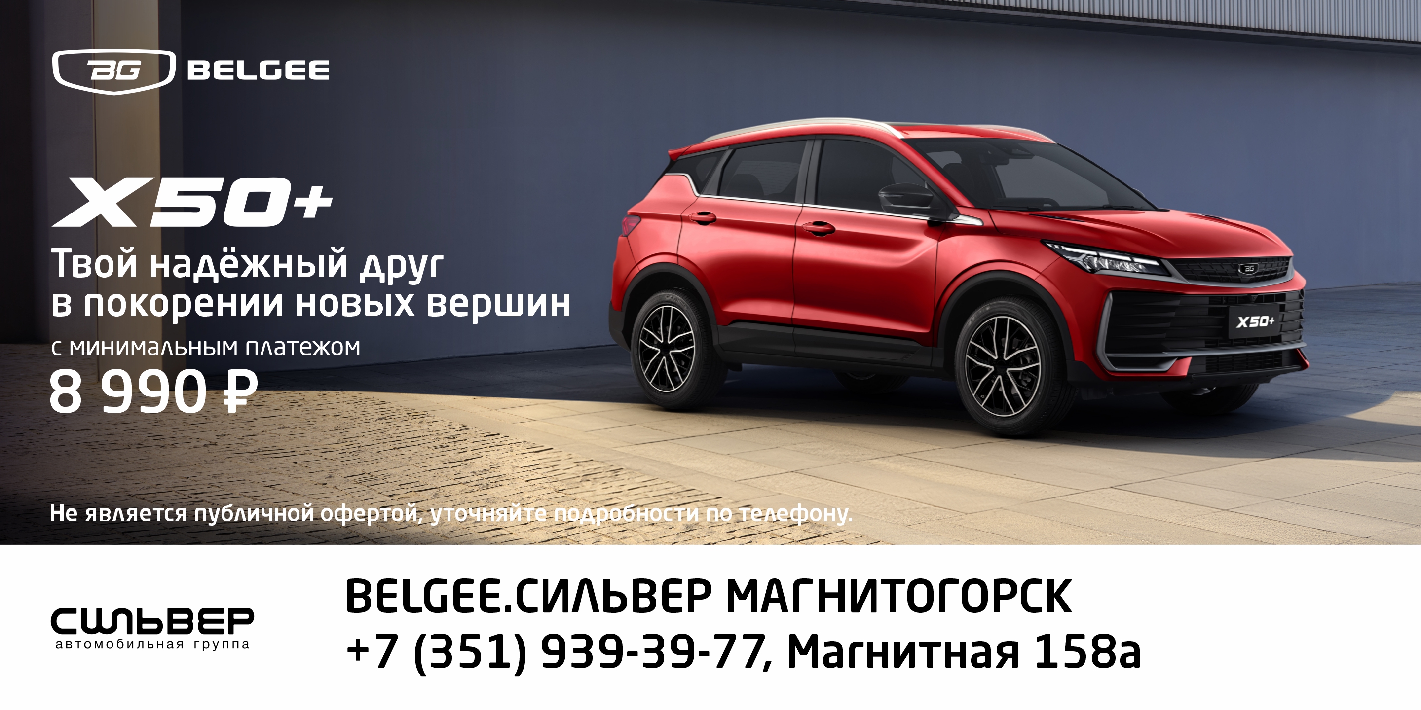 Акция на гибрид GEELY